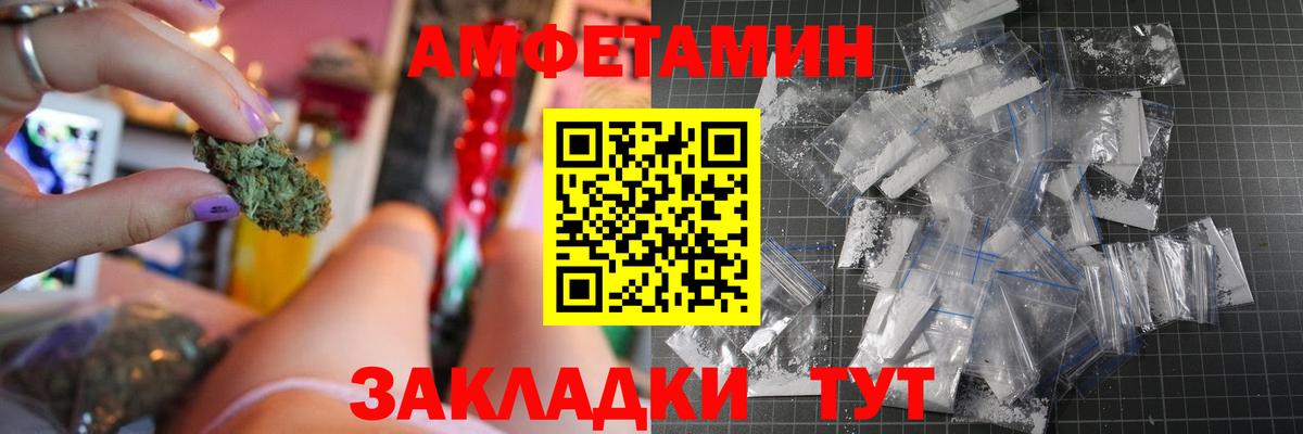 АМФЕТАМИН 98%  Вход с VPN  АМФЕТАМИН  Чернушка 