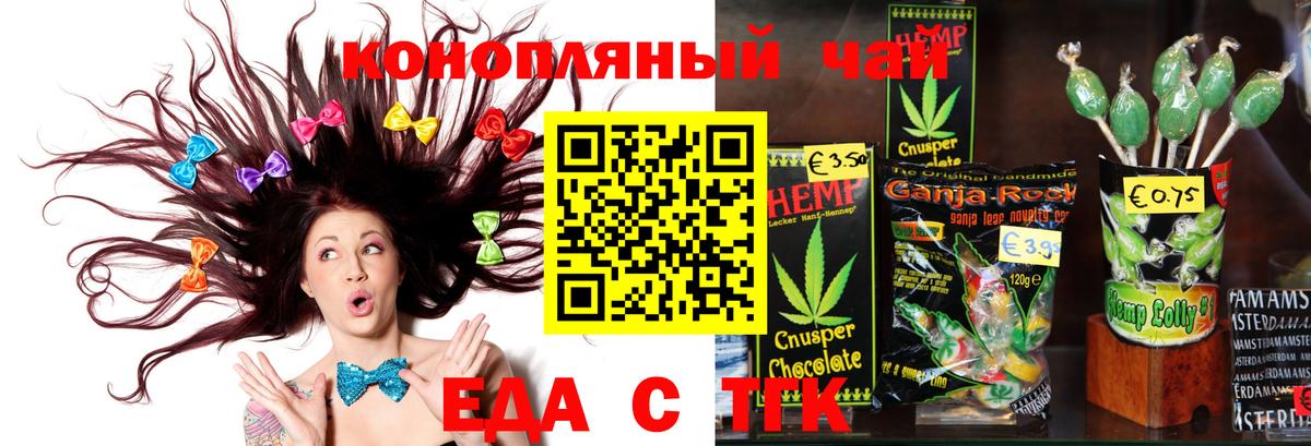 Чернушка  Еда ТГК марихуана  Вход с VPN 