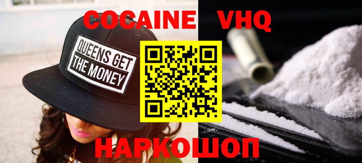 COCAIN Эквадор Чернушка