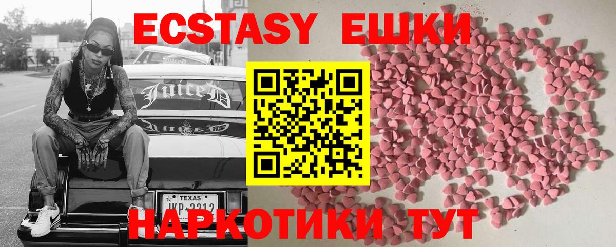 ЭКСТАЗИ круглые  Ecstasy таблы  Вход с VPN  mega ONION  Чернушка  Экстази 