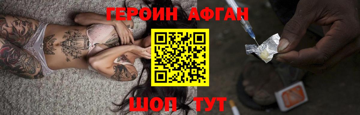 Чернушка  Героин хмурый  Вход с VPN 