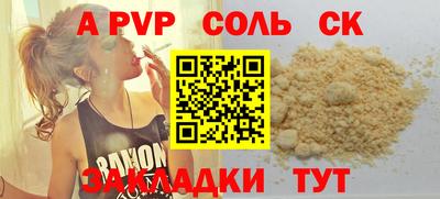 apvp Лесосибирск