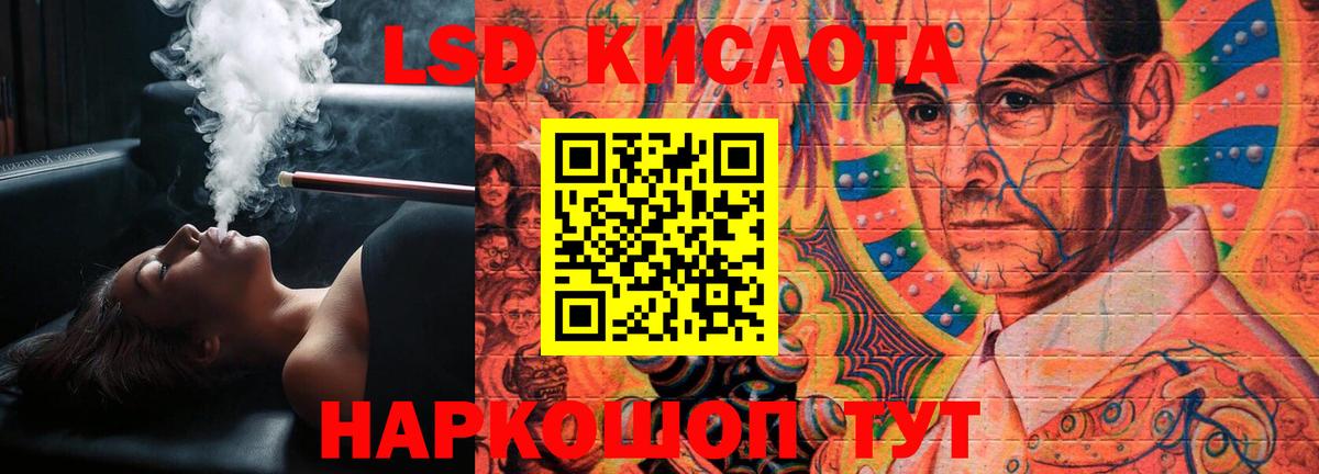 ЛСД экстази  LSD-25 экстази кислота  Вход с VPN  Чернушка 