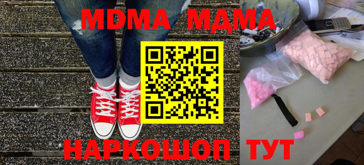 Чернушка  МДМА VHQ  МДМА  МДМА молли  Вход с VPN 