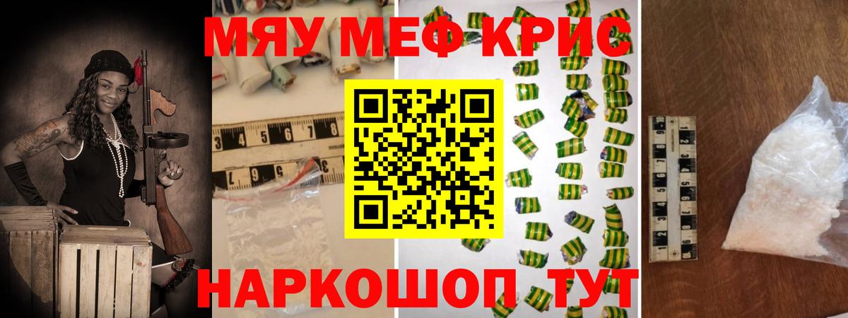 МЕФ  Вход с VPN  МЯУ-МЯУ 4 MMC  Чернушка  МЯУ-МЯУ 4 MMC 