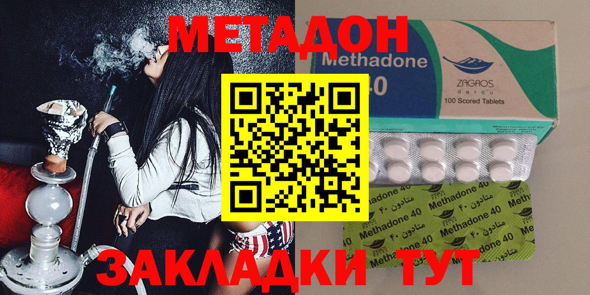 Метадон кристалл  МЕТАДОН белоснежный  Чернушка  Вход с VPN 