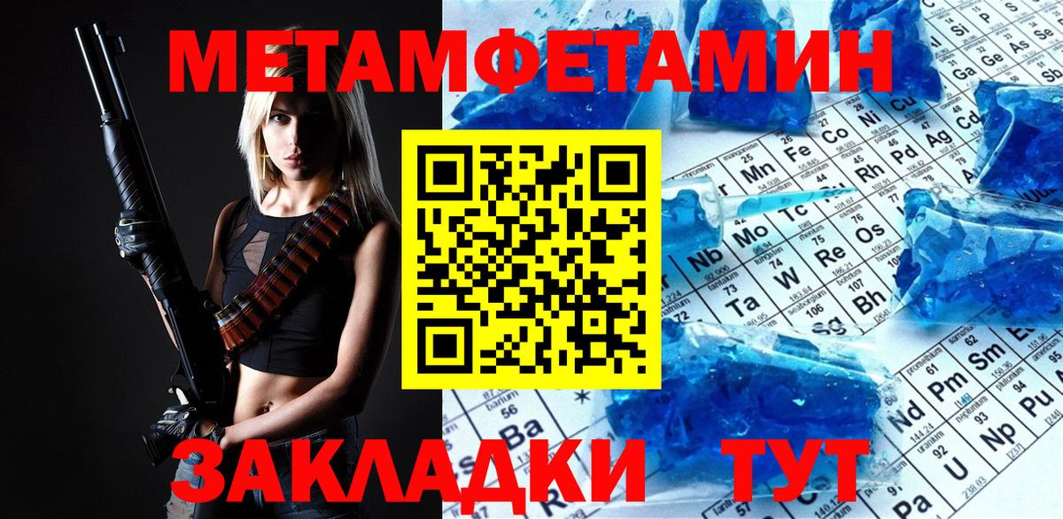 Чернушка  МЕТАМФЕТАМИН мет  Метамфетамин  Вход с VPN 