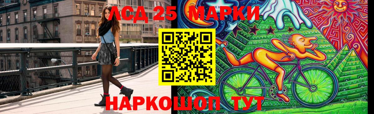 Марки 25I-NBOMe 1500мкг  Марки NBOMe  Вход с VPN  Чернушка  Марки 25I-NBOMe 1500мкг 