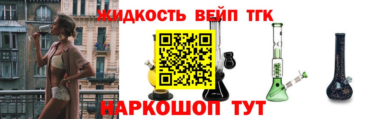 Дистиллят ТГК вейп с тгк Чернушка